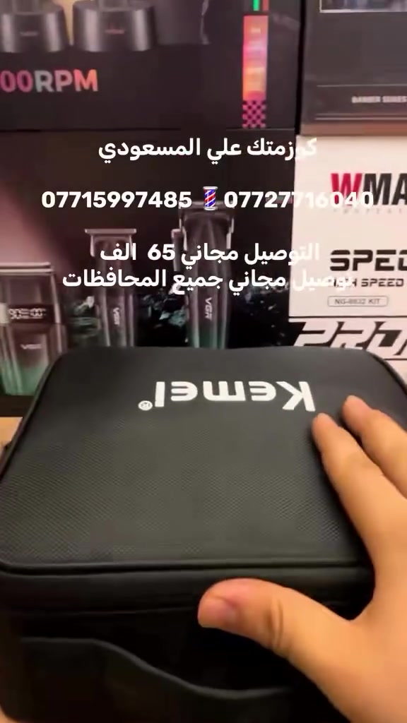 💈كوزمتك علي المسعودي💈
***********
***********
#حلاقين_العراق_كروب_الحلاقين_من_جميع_بلدان_العالم_حلاقين_ #اكسبلور_فولو_ي_حلو🔥😴 #حلاقين_شارع_فلسيطن
