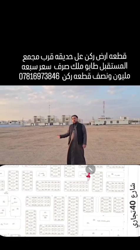 250م • ركن حديقة • طابو ملك صرف