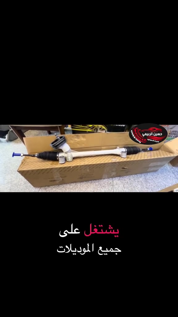 قطع غيار • حدادة صدر • الأعظمية
