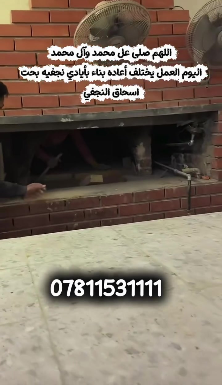 أفران صمون • أفران بيتزا • يد نجفية