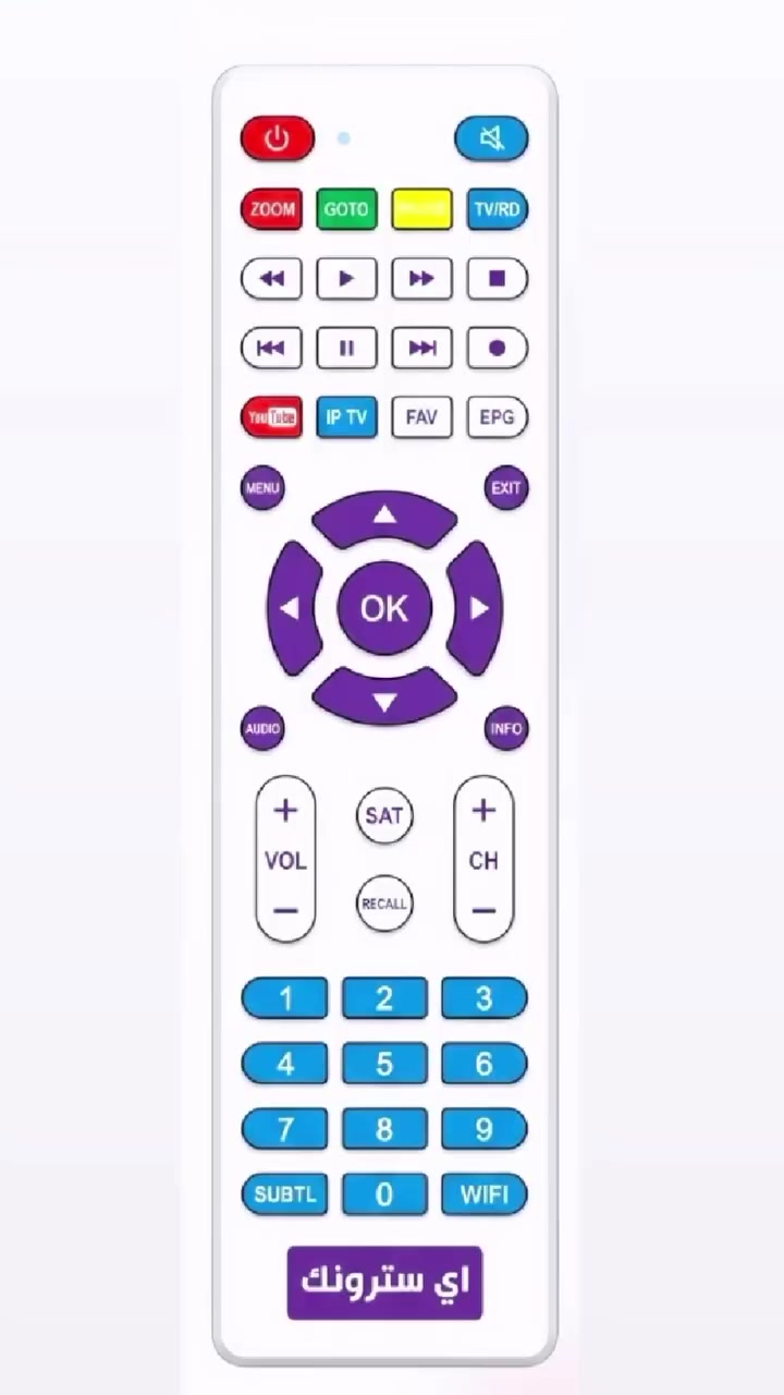 ريموت سترونگ • بيت الريموتات • توصيل العراق