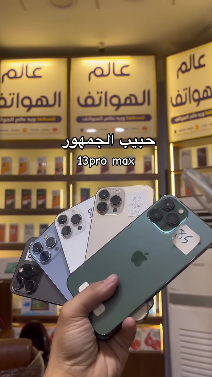 ____شركة ابل______ 
13pro max
اجهزة مسخدمة من 11عادي الى 17pro max
جديد ومسخدم جميع الوان
تك سيمكارت
جميع الوان
متوفر مسخدم  وجديد
جميع الوكالات متوفرة
هونر _ابل_سامسونك_تكنو_انفنكس_ ريلمي_ ريدمي _بوكو_ ايتل
ويتوفر اجهزة ابل مسخدمة من 11عادي ل17برو ماكس
جميع الايبادات متوفرة
البيع بل نقد واقساط
***********
***********
شارع الخليج مقابل سنتر بغداد او مجمع الخيمة
📱 أحدث الأجهزة
💰 أسعار منافسة
💳 تقسيط مريح
🔧 صيانة جميع الأجهزة
عالم الهواتف – ثقة وخدمة مضمونة
