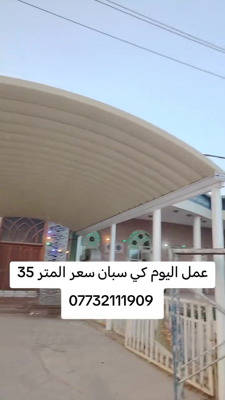 كيسبان • حسنية حواس • تركيب