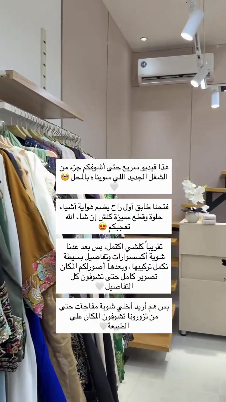 فتحنا طابق أول • قطع مميزة • اكسسوارات