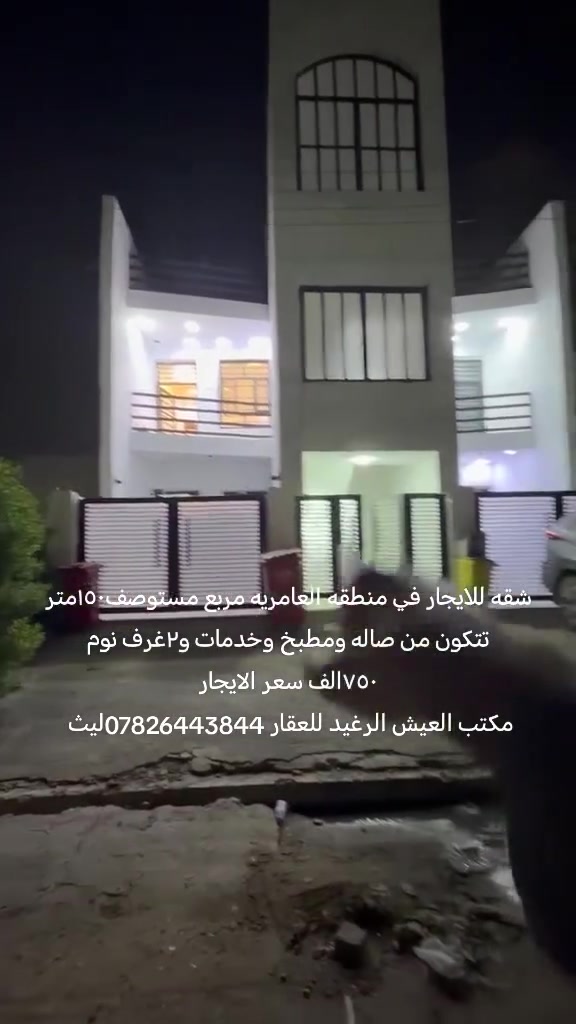العامريه • ١٥٠م • ٢غرف