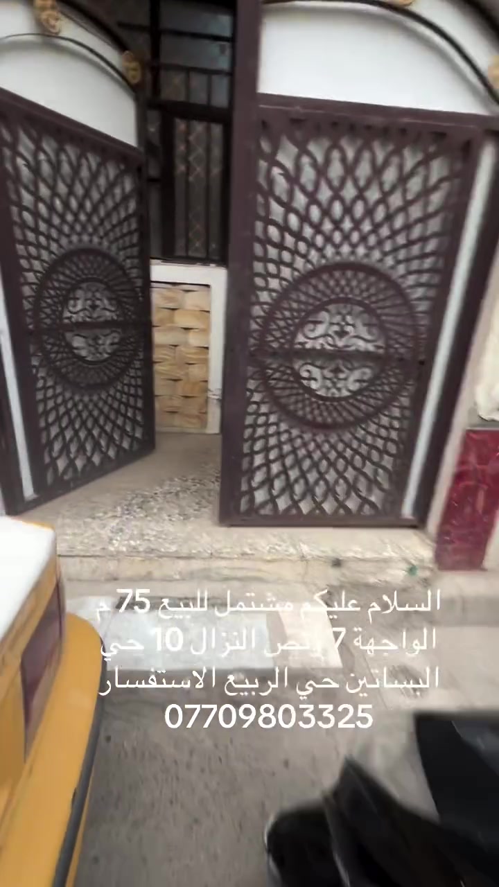 حي البساتين • حي الربيع • ٧٥م
