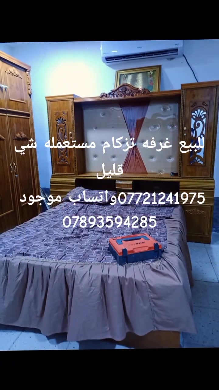 سلام عليكم عندي غرفه مستعمله تزكام شي قليل 
غير متواجد ع الفيس فقط واتساب 
***********@
