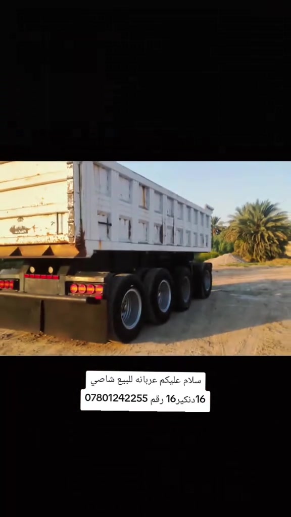 شاحنة • تفاصيل ناقصة