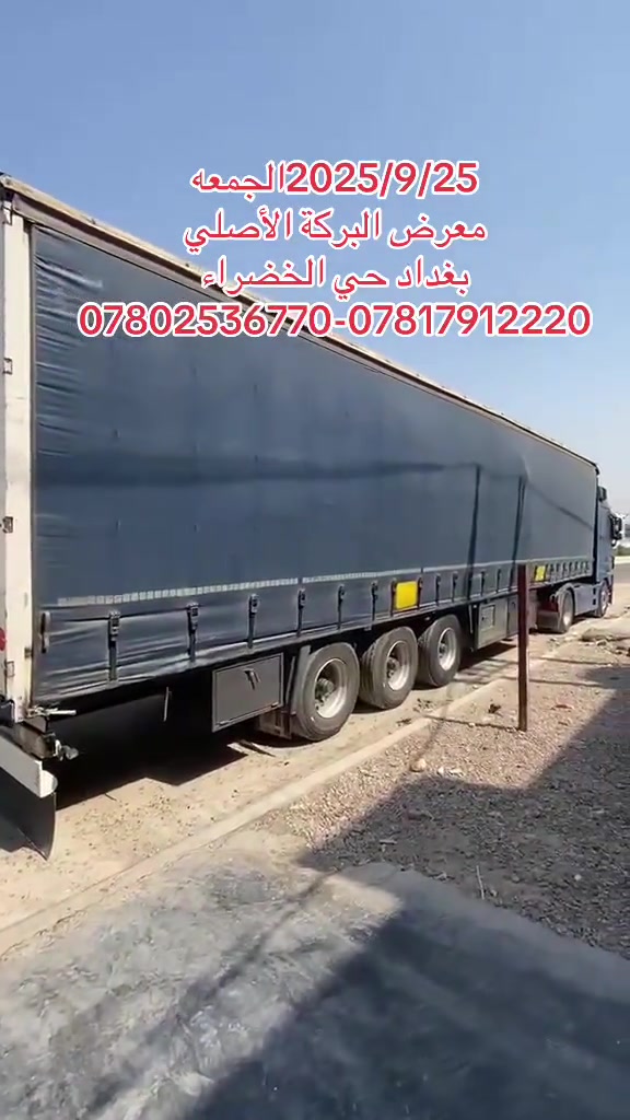 

نص مكتوب في الصور:
- الجمعه 2025/9/25
- معرض البركة الأصلي
- بغداد حي الخضراء
- ***********-***********