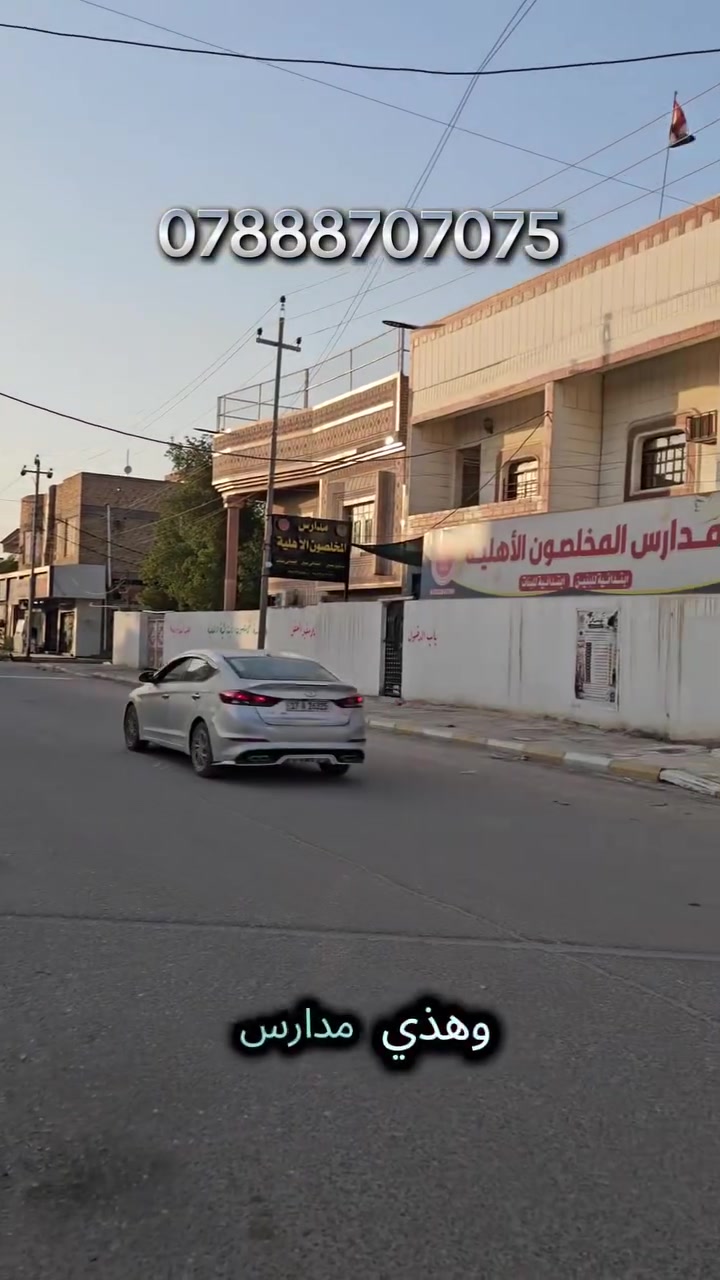🏠 AG-370 | دار قديمة للبيع

📍 الموقع: الشموخ – قرب مستوصف الشموخ
📐 المساحة: 150م
📏 الواجهة: 10م
🏗️ البناء: قديم – طابقين
💰 السعر: 275 مليون دينار

📞 للاستفسار والتواصل:
***********
📞 للتواصل 
***********
اسامه ابو مصطفى 
‏تابع قناة أعمار للعقار في واتساب: https://whatsapp.com/channel/0029Vb7TVNn2ZjCuSde4pu1L
قناه تلكرام 
https://t.me/EmarAqar
