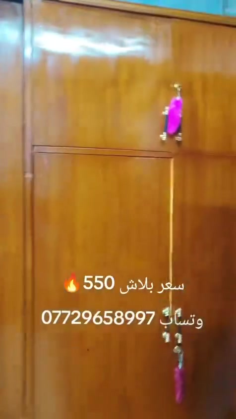 الحجزة والاستفسار وتساب 
***********
