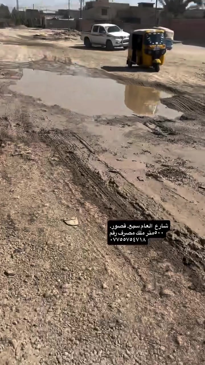 شارع العام سبع قصور ٥٠٠متر ملك مصرف رقم ***********
