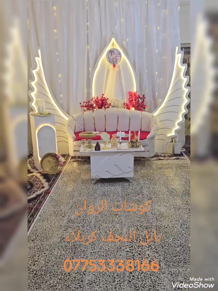 تاجير كوشات الان في الحله بابل الجمعيه وكذلك
بابل كربلاء النجف 
***********

كوشات الروانRowan 

مع بداية جديدة وموسم وترتيب جديد تاجير كوشه خطبه ومهر او حنه مع طاوله متكامله لمناسباتكم💎
للايجار كوشه منزليه مع طاوله خطبه ومهر وحنه 💫🤩
مع نقل والنصب لتجهيز كوشات الأعراس المنزليه 

الايجار 
وتبدا الاسعار من 100 الالف
السعر يشمل النقل والشد وترجيع 

ومواد المهر كامله 
صينيه سبع بياضات ومغطاس وستاند شمع وستاند حلقات وستاند كيك وشعار هل تقبلين الزواج وشموع وشوكات سكين  وستاند قران الكريم وقند وبركع وغيرها من المواد ***********

تأجير كوشه كربلاء كوشات كربلاء 
تأجير كوشه محاويل 
تأجير كوشه حله 
تأجير كوشه هاشميه
تأجير كوشه القاسم 
تأجير كوشه طويريج
تأجير كوشه النجف 
تأجير كوشات الكوفه
تأجير كوشه القاسم والطليعه والهاشميه والشوملي
للاستفسار و الاتصال مراسله الصفحه واتساب ***********

#كوشه #كوشات #_الكوشات_المهر#كوشات_منزليه#النجف #كربلاء #خطوبه #كوشة #حنه #مهر #كوشات_مهر #عيد ميلاد #بابل  #كوشه حله #كوشاالقاسم #كوشهالنجف #كوشه المحاويل#كوشات #الهندية #طويريج#كوشات #كربلاء #المسيب#كوشات #الروان #Rowan #القاسم #موادمهر #اغراض مهر #الهاشميه كوشه#محاويل #كوشه الهنديه #كوشه بابل #كوشات النجف#كوشات بابل #كوشات كوشات #كوشات طويريج
