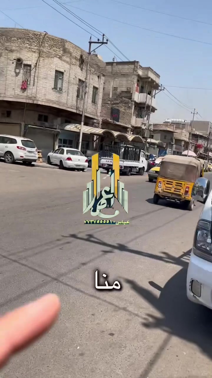 @عباس صلاح مكتب الفيض للعقار: https://t.me/asasasas108عقارات الفيض مكتب wa.m للبيع والشراء البنايه للبيع الاستفسار اتصل بل الرقم التاليه الحلة دوريين سوق العجيمي فلاحات فحامه شيخ عليلعقار بيع وشراء العقارات في مناطق الصالحية علاويرحمانية شارع حيفا للاستفسار *********** عباس***********
عباس***********
GAL-FAID REA
صلاح***********
صلاح ***********
فراس***********
 ESTATEABBAS SALAHعباس  
 https://www.youtube.com/@f___o___A
عقارات الكرخ القديمه -
شارع حيفا_ الرحمانية -
العلاوي_ صالحيه بيع وشراء
