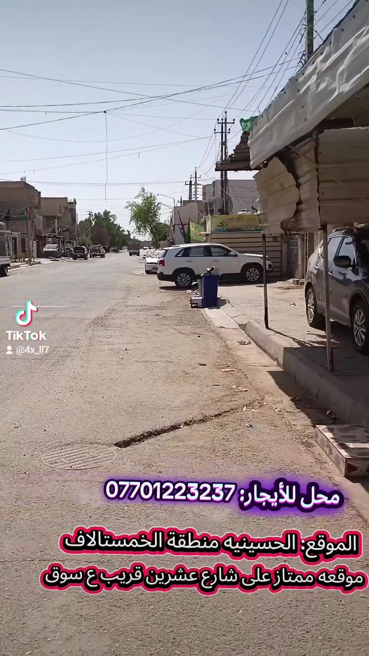 للاستفسار: ***********
