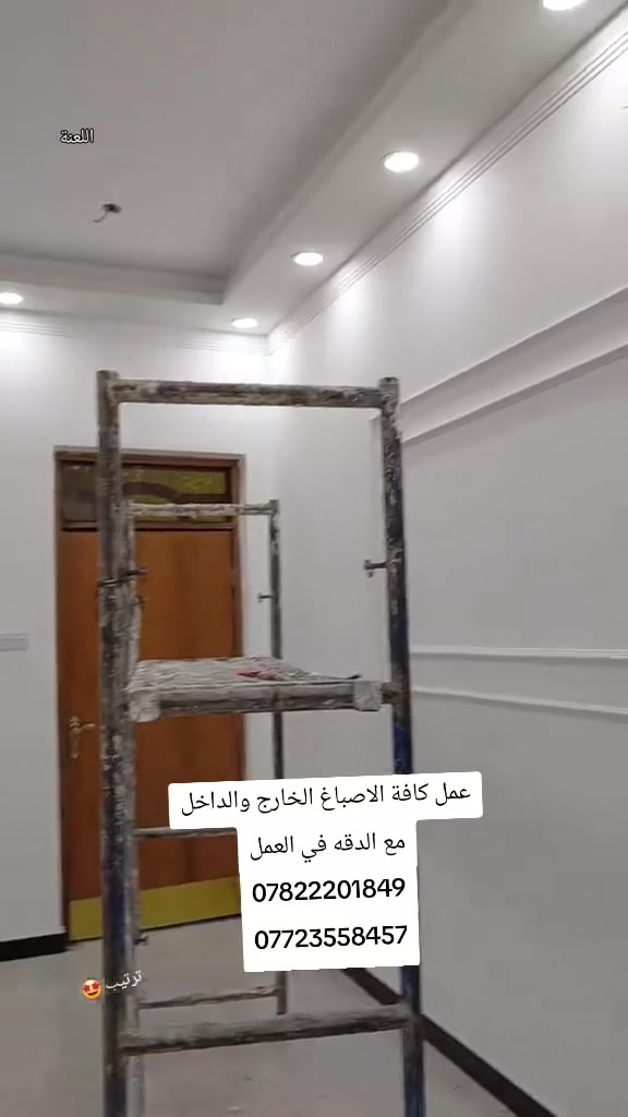 صباغة وديكور • جبسن بورد • ترميم بيوت