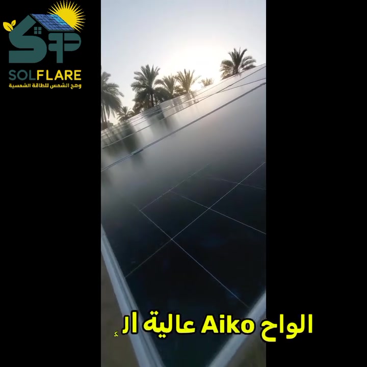 منظومة طاقة شمسية جديدة تم تنفيذها في محافظة كربلاء المقدسة ☀️
تُجهّز  30 أمبير نهاري 25 امبير ليلي  .
ضمان المنظومة:
✔ الألواح الشمسية: 15 سنة
✔ الإنفيرتر: 10 سنوات
✔ البطاريات: 7 سنوات 🔋☀️
📍 وهج الشمس للطاقة الشمسية
النجف – حي الغري – شارع مجمع العين – قرب أسواق فد لحظة.
📞 ***********
تواصل ويانا الآن حتى نصمم لك المنظومة الأنسب لاستخدامك. ☀️
