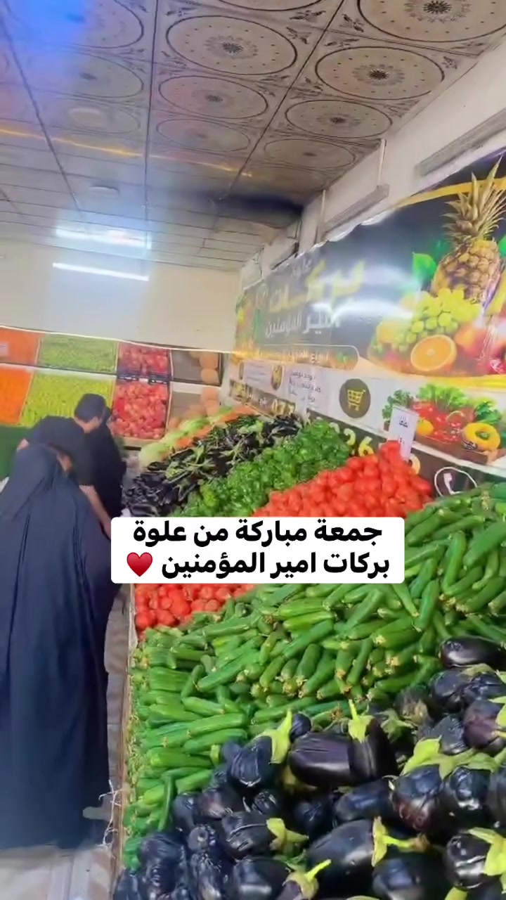 بسم الله ماشاء الله 
ان الله هو الرزاق ذو القوة المتين 
حياكم الله من  علوة بركات امير المؤمنين.بسماية 
كل المسواك فريش وأول بأول 
تطلب ميعجبك يرجع بيد المندوب 
ارتاح بلبيت ومسواكك يوصلك لباب الشقة وانت مرتاح 
سمك حي طرشي بأنواعة
🐔 دجاج ذبح يوم بيوم
🥖 وخبز طازج يومياً

يعني بدل لا تتعبون وتدورون بين أكثر من مكان، كل اللي تحتاجوه للبيت تلكو يمنا وبأسعار مناسبة وجودة تضمنلكم الطعم والنظافة �
للطلب والحجز: ***********
علوة بركات امير المؤمنين.بسماية… كل احتياجاتكم بمكان واحد �
