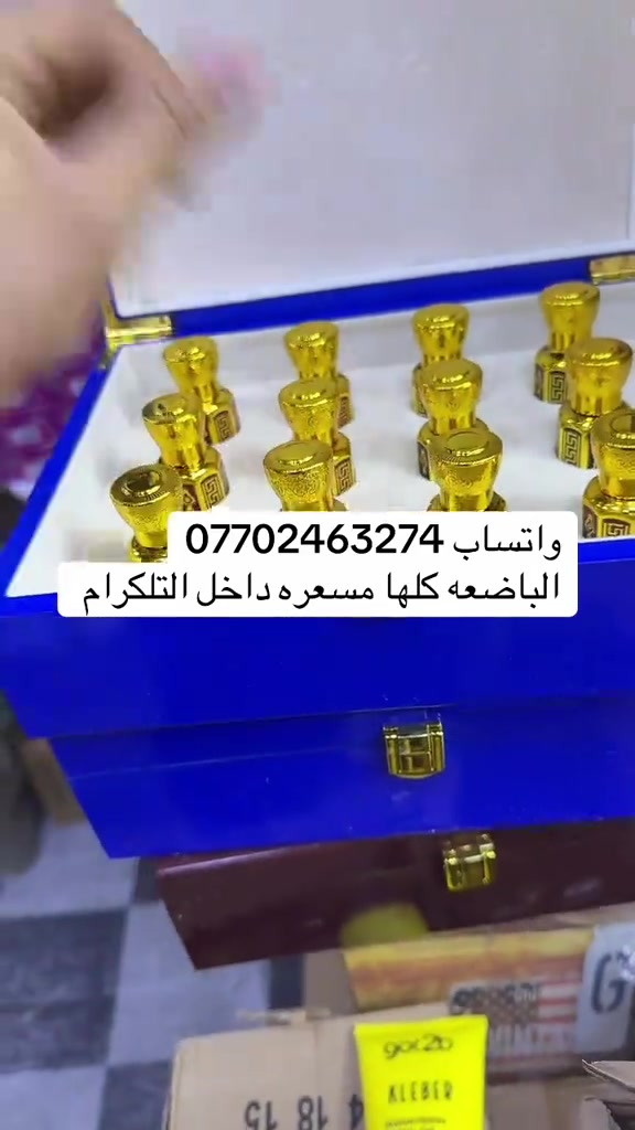 #كوزمتك_واكسسوارات_الروان #العراق #الشعب_الصيني_ماله_حل😂😂 #لوريناس 

نص مكتوب في الصور:
- واتساب ***********
- الباضعه كلها مسعره داخل التلكرام