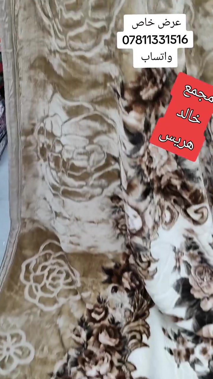 🔥 عــرض خــاص 🔥
🛏️ بطانية 5 كيلو 📏 200 × 220 سم ✨ حفر | طبقتين | وزن ثقيل 👜 تأتي بجنطة
40,000 ❌
🔥 29,000 دينار فقط 🔥
📍 مجمع خالد هريس بداية دخول حي العسكري
أمام العارضة الصفراء | مقابل ملعب التارتان
📞 ***********
📞 ***********
📩 للطلب: مراسلة الصفحة 🌹 أهلاً وسهلاً بكم
