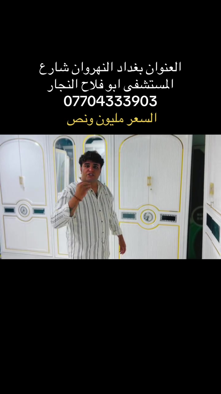 عنوان بغداد نهروان شارع المستفى نهروان
