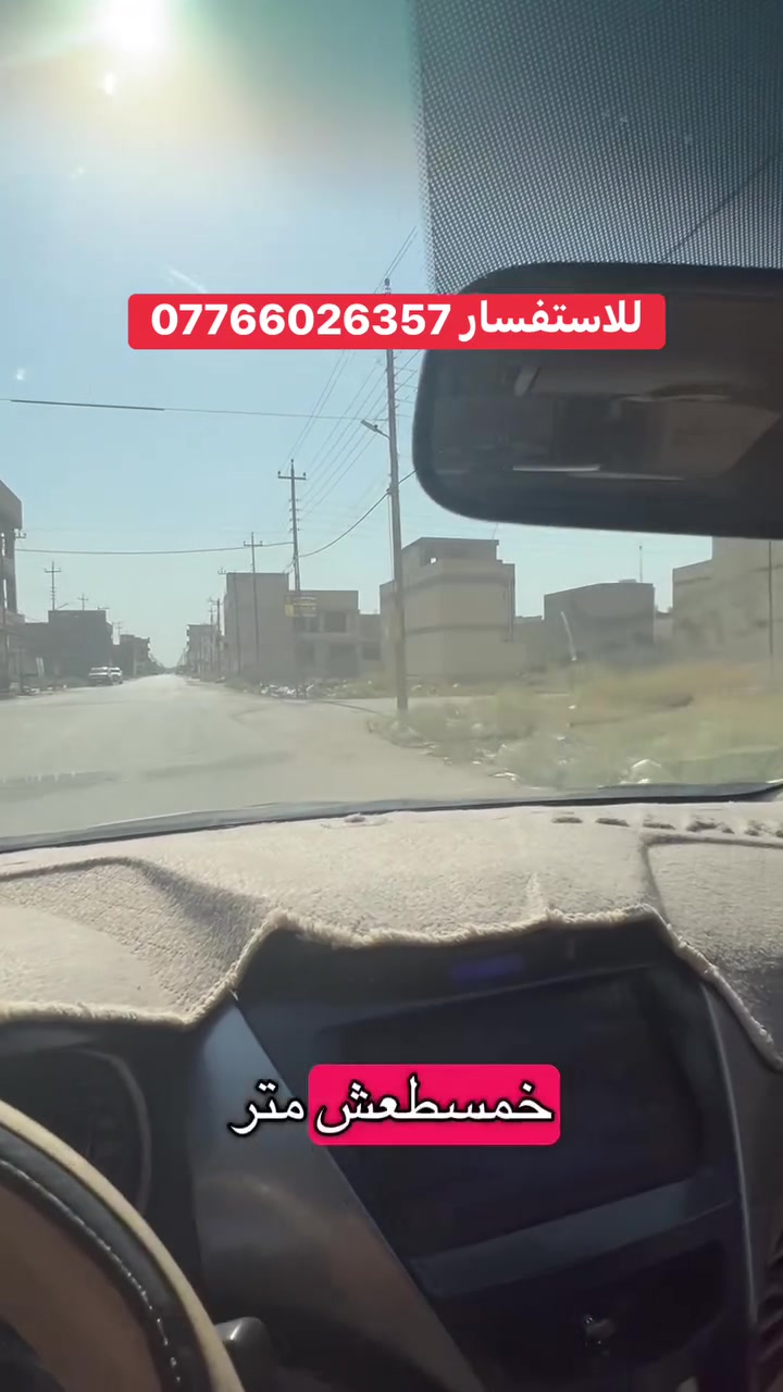 للاستفسار ***********
