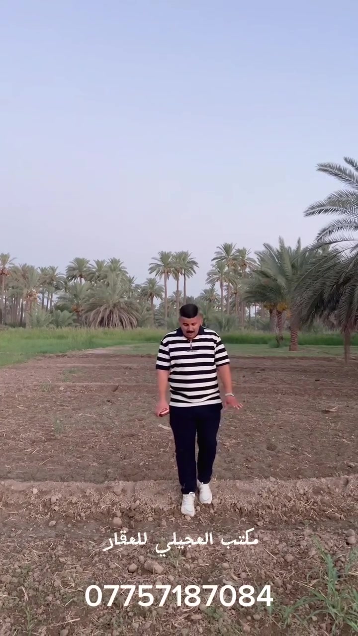 16 دونم في قضاء المدائن وجه 94 متر ع شارع منطقة باوي الرئيسي أمامها شاطية وجه 94 متر الارض صالحة للتقسيم والبيع المباشر للاستفسار اكثر ***********
