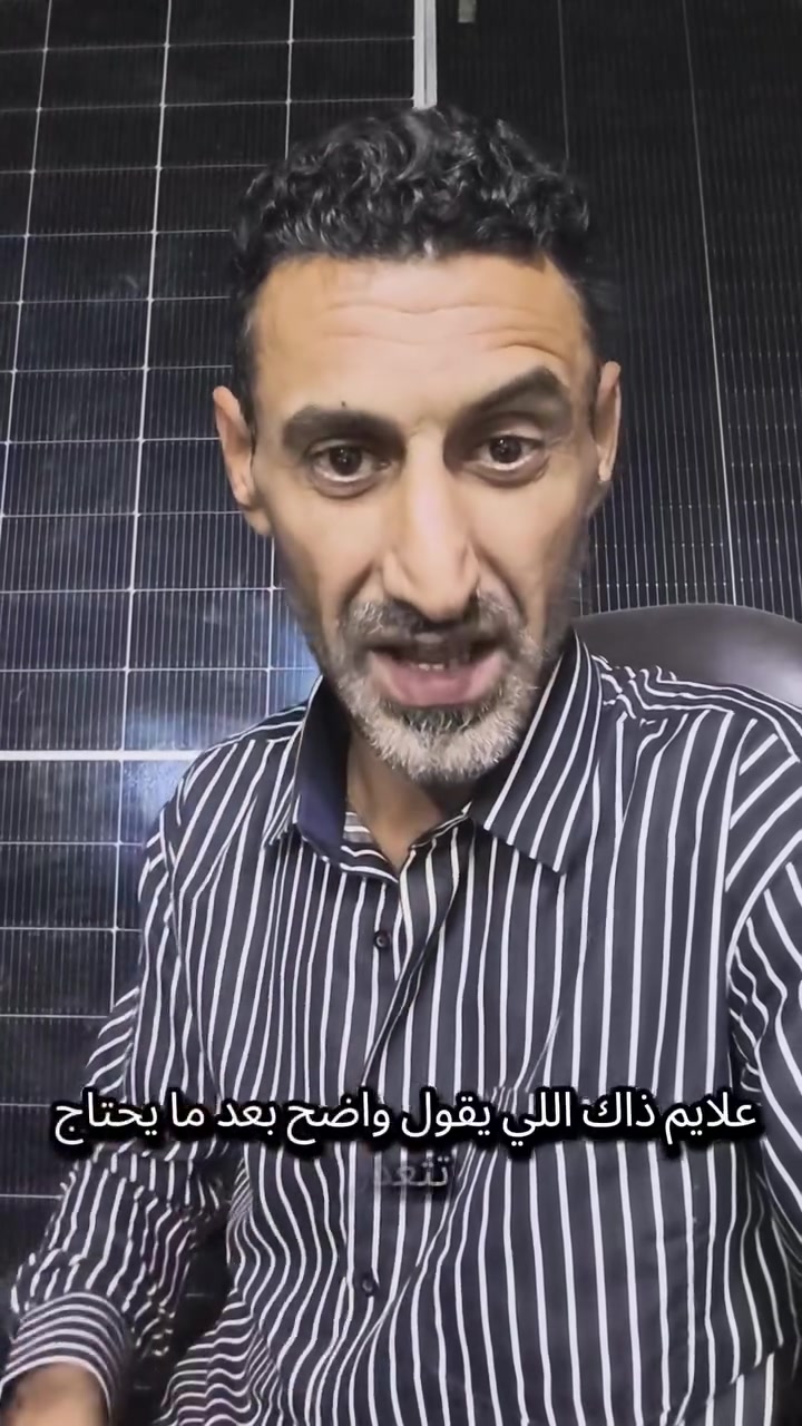 عروض خاصة لشهر العاشر 
( واضح بعد مايحتاج تتعذر )
تكنو هوم المهندس للطاقة الشمسية 
استغل الفرصة وادخل فئة الـ VIP ويانه واستثمر فلوسك بمنظومة طاقة شمسية واخلص من مشكلة الكهرباء نهائياً 
رقم خدمة الزبائن الخاص بمنظومات الكاش 
***********
