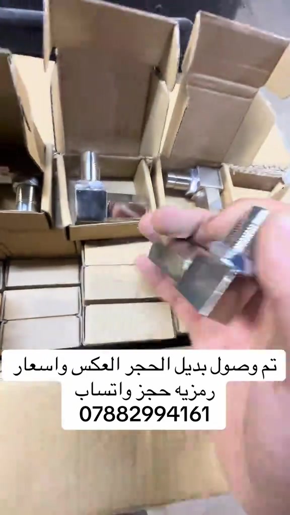 بديل حجر البيئه • جارجرات • بغداد