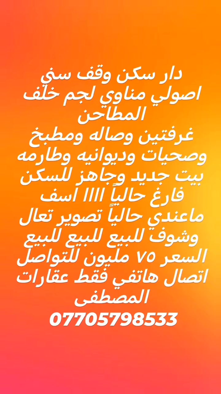 مناوي لحم خلف المطاحن • غرفتين • بدون تفاصيل