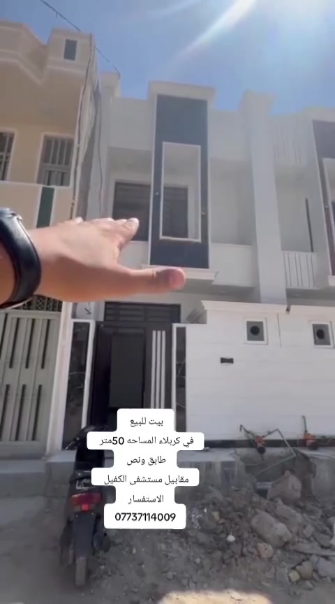 كربلاء • ٥٠م • طابق ونص