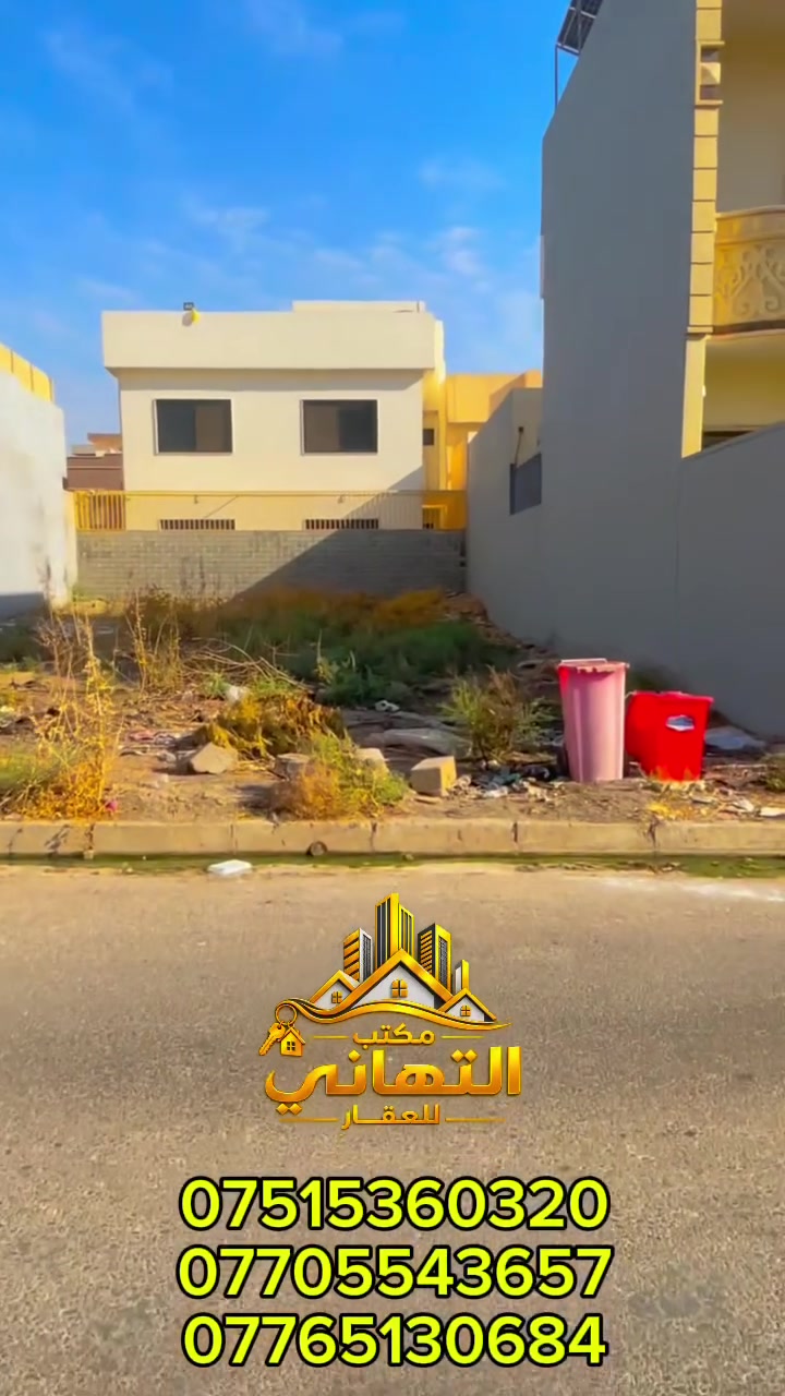 🔹من حي الوحدة خلف مستشفى السلام
🔹 ارض للبيع مساحة 300واجهه 12
  وعمق 25
🔹 ملك صرف 
🔹 طابو الزهور تحويل مباشر 
🔹 للاستفسار أكثر و العروض زوروا موقعنا في:-
📍 حي الوحدة/الاطباء
🔹 او الاتصال على الارقام التاليه:-
*********** اتصال+ واتساب 
*********** اتصال+ واتساب 
***********اتصال +واتساب
#مكتب_التهاني_للعقار
#نستقبل_كافه_العروض_في_الموصل 
#ايجارات
#بيع_شراء_الأراضي_الزراعية_التجاريه_السكنية_اشراف
