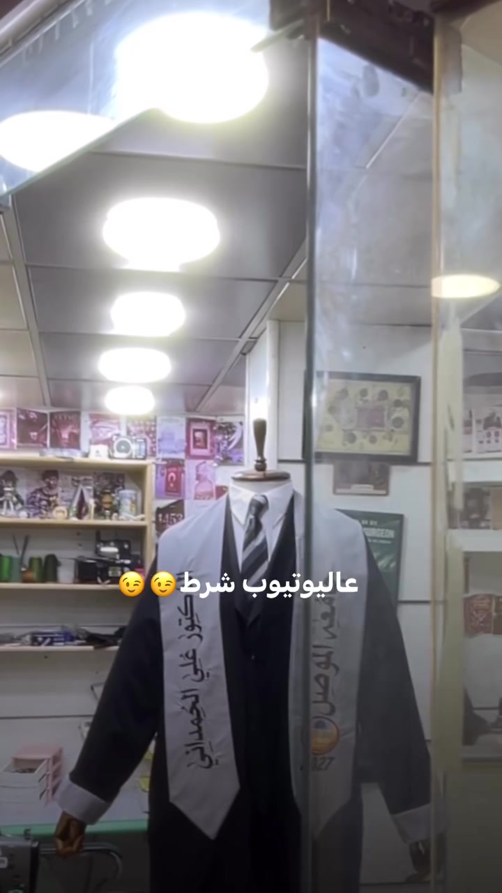 ملابس • جملة • الموصل