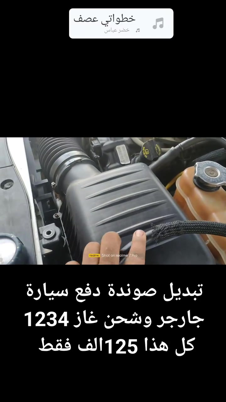 تبريد كافه انواع السيارات حسين الساعدي ***********
