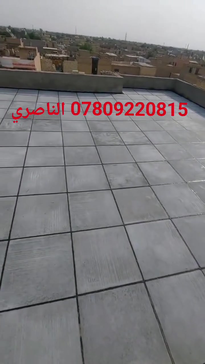 الناصري • خدمات بناء • مقاول