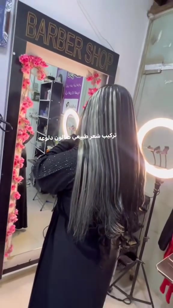 الموصل • صالون • تجميل