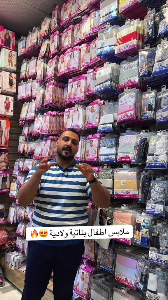 ملابس داخلية بناتي ولادي خامة قطنية 😍🔥 ‏‎العنوان: زيونة – قرب صالون سامو ومركز الشابندر ‏‎💬 راسلنا مباشرة على الواتساب واحجز طلبك الآن 👇 ‏https://wa.me/9647710090950 ‏‎📲 خدمة الزبائن: *********** ‏‎📞 للشكاوى: *********** ‏‎📱 حمّل تطبيق فيلا واطلب بكل سهولة: ‏‎🤖 أندرويد: ‏https://play.google.com/store/apps/details?id=com.clicklive.villa ‏‎🍎 آيفون: ‏https://apps.apple.com/app/id1600558235 ‏‎🚚 خدمة التوصيل متوفرة: بغداد – جميع المحافظات ‏‎🔥 سارع قبل نفاد الكمية! ‏‎#عروض #ترند #خصومات #تخفيضات #ملابس 
