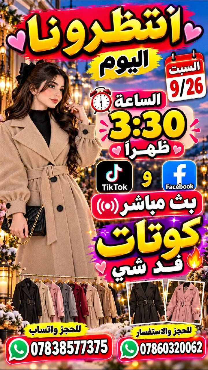 للحجز واتساب ***********
