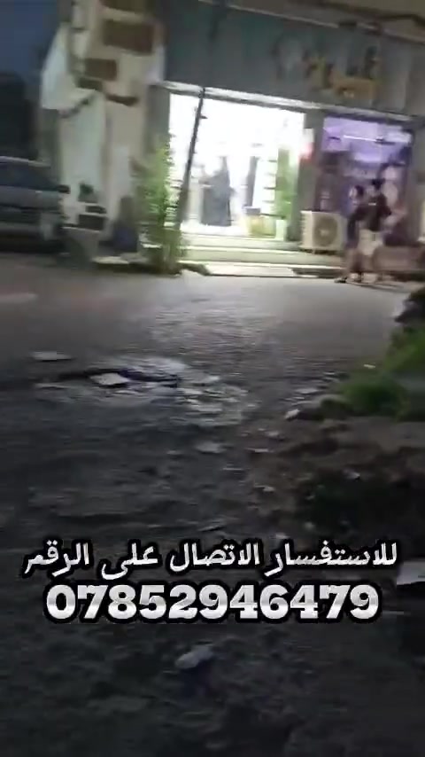 عقار تجاري • للبيع • فيديو
