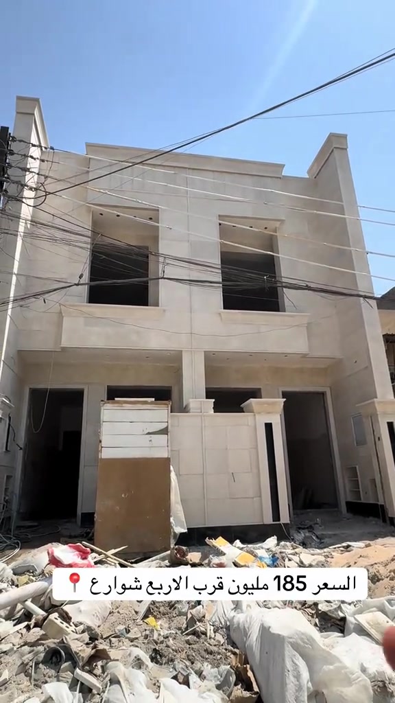 ٧٥م واجه ٤ الى ربع نزال ٢٠   يحتوى على ٤ غرف نوم وحمامات ٣ عرض شارع ١٥م ورصيف فول مرمر ومودرن موقع حي جهاد  ضباط شهداء  للاتصال *********** #الشعب_الصيني_ماله_حل😂😂 #fypシ゚ #بغداد #viral #العراق 
