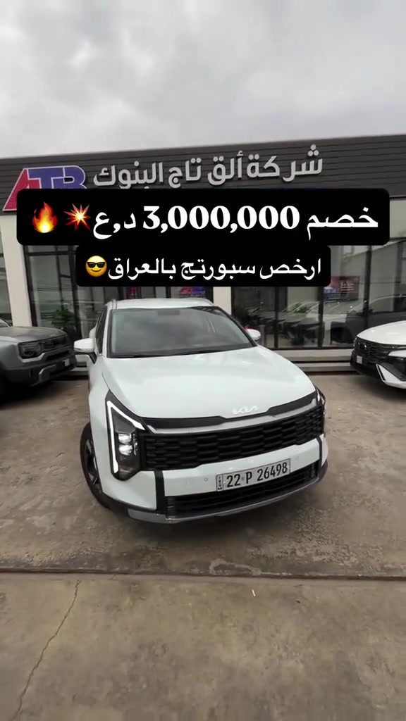 سبورتج ٢٠٢٦ • زيرو • مرقم كامل