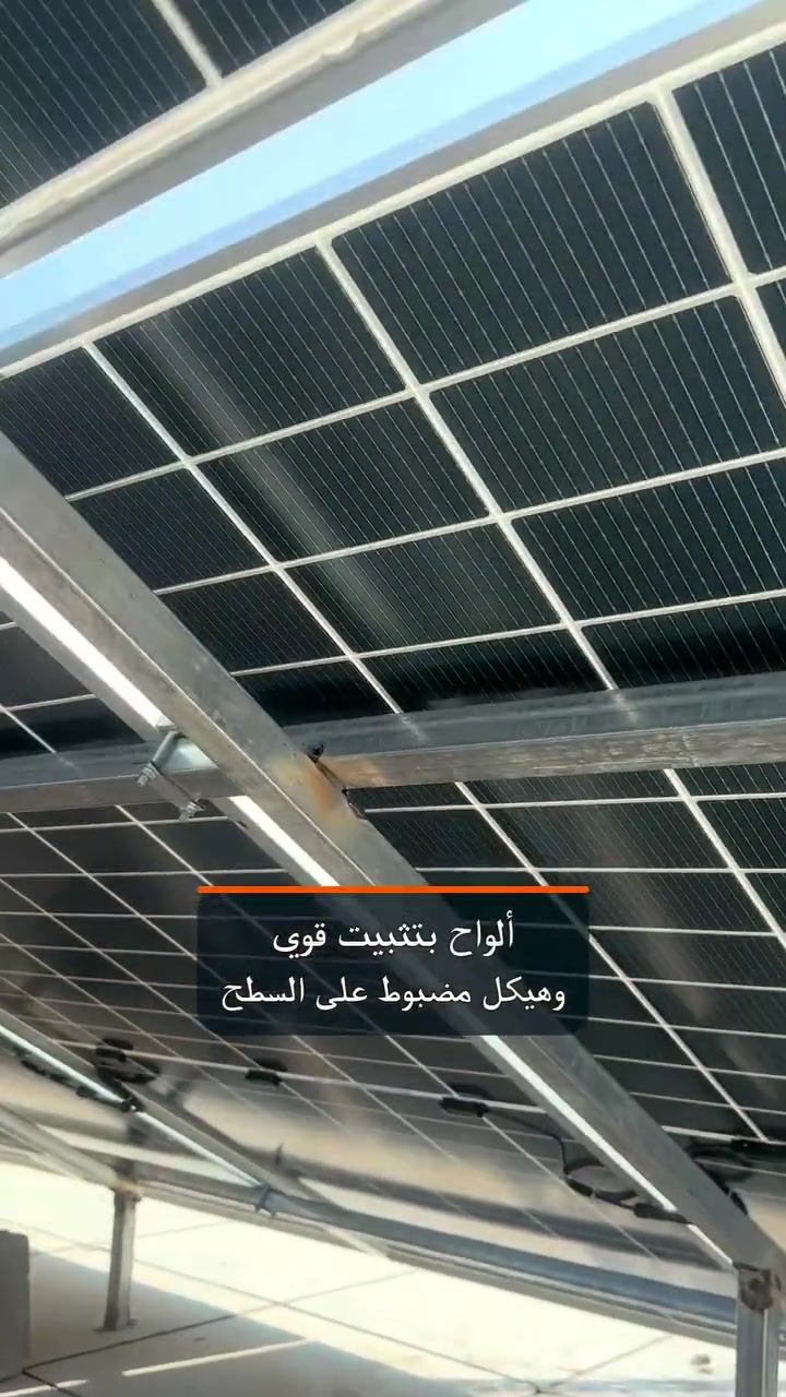 ⚡ الكهرباء تنطفي… المولدة تتعبك… بس بيتك ما ينطفي ☀️

تخيّل بيتك شغّال بالليل والنهار، والمراوح والمبردة والثلاجة مستمرة بالعمل، وأنت مرتاح بدون انتظار الكهرباء أو متابعة المولدة 😌

مع شمس الأنبار نجهز ونركّب لك نظام طاقة شمسية متكامل:

☀️ ألواح شمسية بهيكل وتثبيت مضبوط
🔋 إنفرتر SRNE + بطارية Dyness لتخزين الطاقة
🛡️ توصيلات وحمايات مرتبة وآمنة
🔧 فحص وتركيب وتشغيل من فريق مختص
💸 قلّل اعتمادك على المولدة ووفّر مصاريفك على المدى الطويل

💳 نقد وأقساط حسب احتياجك

📲 للاستفسار:
***********
***********

📍 شمس الأنبار للطاقة الشمسية – الفلوجة
      تقاطع مطعم العباسي _ مقابل العبيدي للسگائر
#شمس_الأنبار #طاقة_شمسية #الفلوجة #الأنبار #العراق #كهرباء_بدون_انقطاع #بطارية_ليثيوم #انفرتر #توفير #الطاقة_المتجددة
