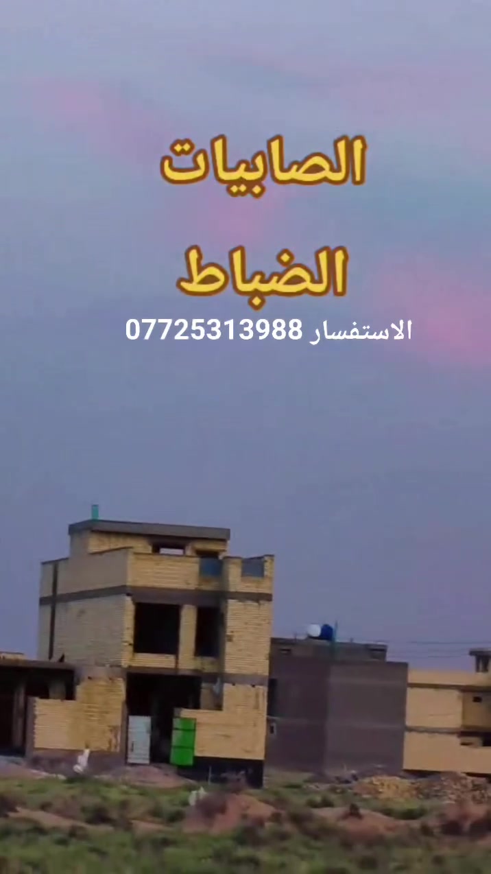 الضباط • أرض • استفسار