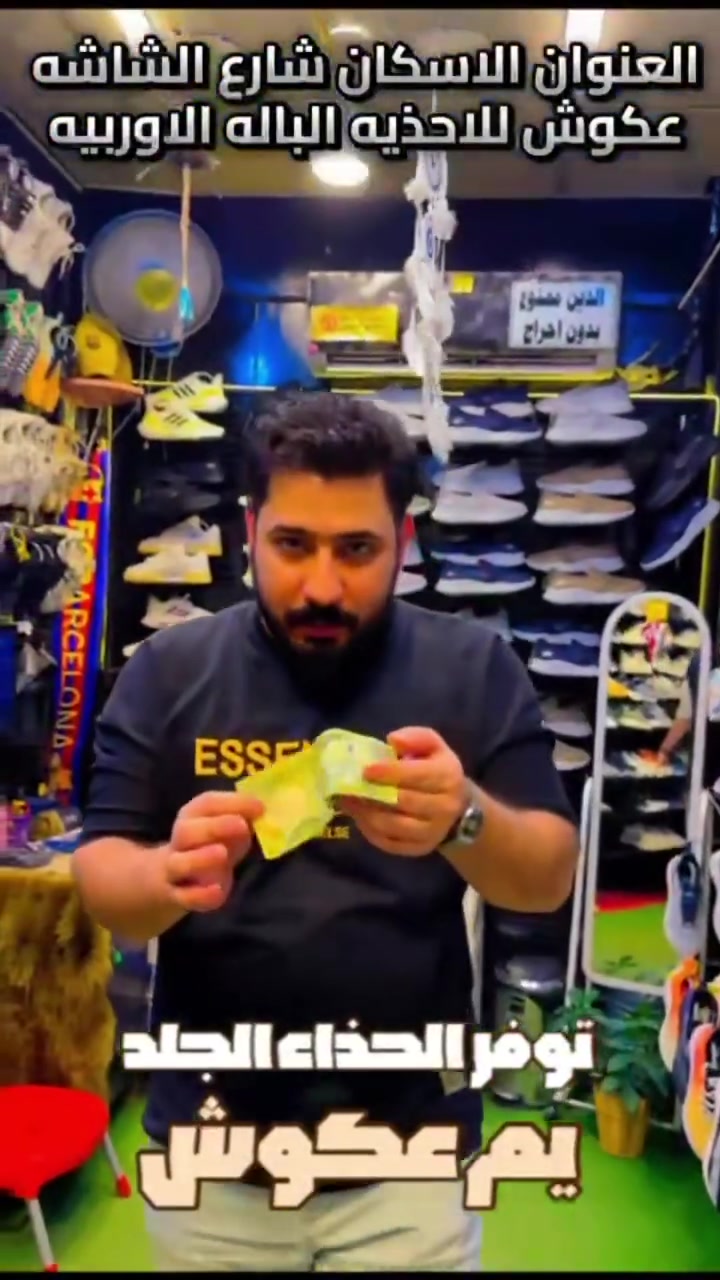 قطع جلد شرط اصلي باله وكالات عالميه شرط يمي تلبس اصلي ورخيص بس يم عكوش 😊 موعد الكسر ب7ونص بليل العنوان العماره منطقة الأسكان جهة حي ثوره محلات الحجي للبالات
 #الشعب_الصيني_ماله_حل😂😂 
#اكسبلورexplore #العماره #بالات #متابعه_ولايك_واكسبلور_احبكم
