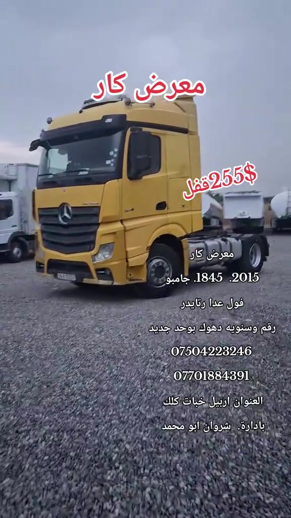 ٢٠١٥ • جامبو • اربيل خبات كلك