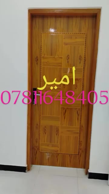 بسم الله الرحمن الرحيم
اللهم صلِّ على محمد وآل محمد 🌹
🔸 معمل ونجارة الأمير 🔸
يعلن عن استعداده لتنفيذ جميع أعمال الأبواب والجرجوبات، بأجود التصاميم والمواصفات:
🚪 أبواب كبس وجاوي داخلية وخارجية
🚪 جميع أنواع الجرجوبات الكبس والجاوي
🚪 أبواب سلايت
🚪 أبواب دفتري
🎨 النقشات والتصاميم المتوفرة: • طبع
• هندسي
• سيانسي
• سادة
• مع أشكال تركية مميزة
✨ العرض يشمل:
• الباب
• صبغ حراري بألوان وصبغات مختلفة
• صاج الباب مع صبغ الجرجوبة
• كيلون تركي ثقيل قياس 7 إنج
📍 العنوان: نزلة جسر السريع، خلف مستشفى التركي، مقابل بابا شتريلي.
📞 للاستفسار والتواصل:
***********
ومن الله التوفيق 🤲
