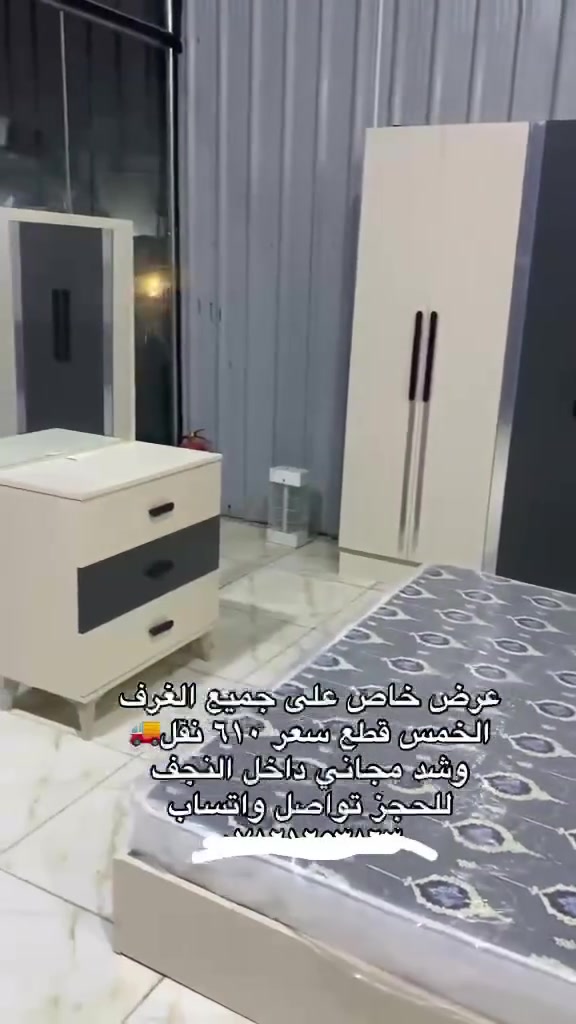 النجف • نظام اقتصادي • غرفة نوم