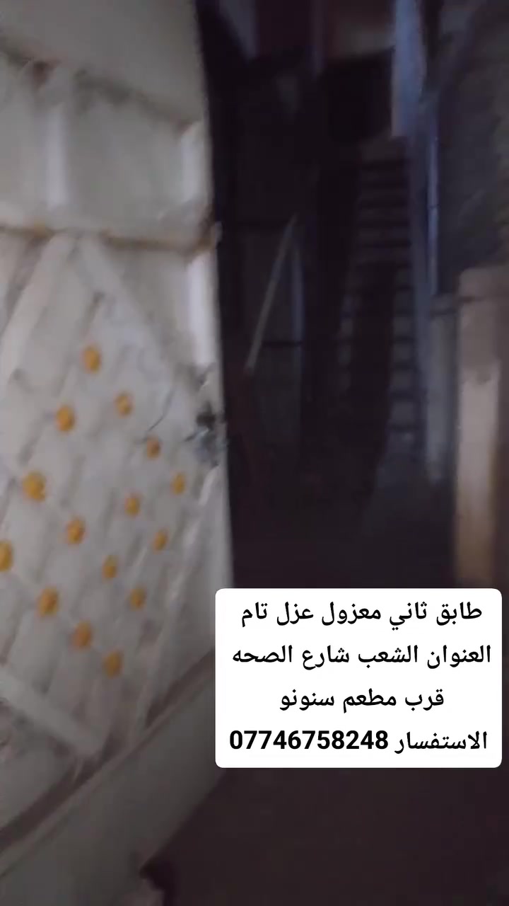 للإيجار • الشعب • شارع الصحه