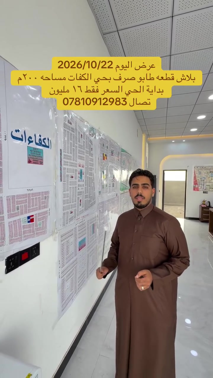 حي الكفاءات • أرض • ٢٠٠م