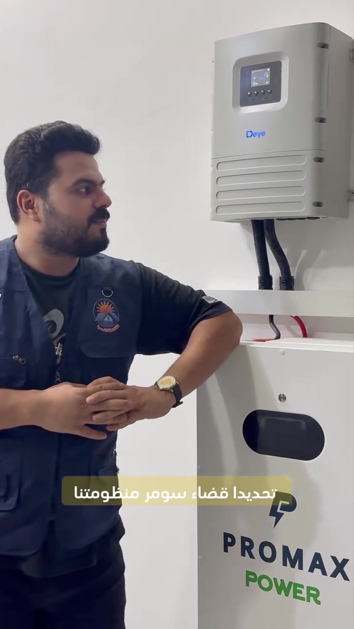 مكتب الثقة للطاقة الشمسية
حلول متكاملة للطاقة البديلة مع ضمان شامل لكل الأنظمة 
نوفر تصميم وتجهيز وتنصيب منظومات تناسب احتياجك سواء للمنزل أو العمل.

للطلب والاستفسار مراسلة الصفحة أو تواصل ويانا مباشرة:
📞 ***********

#ميرج_للتسويق_والمبيعات 
#مكتب_الثقة
#الطاقة_الشمسية
